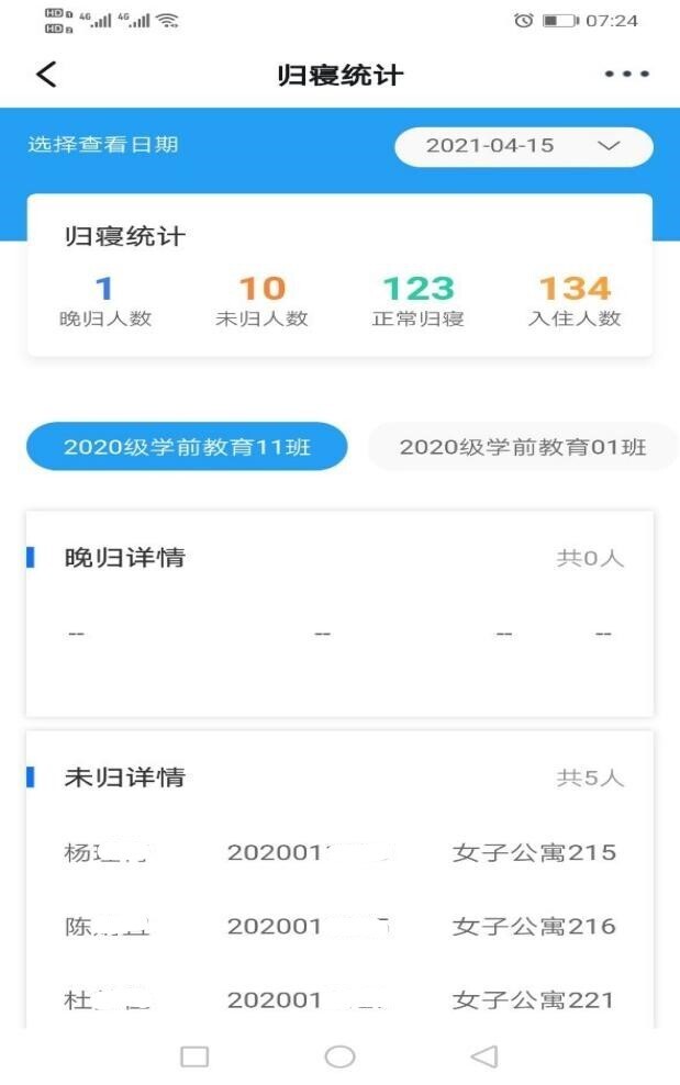 河南省幼儿师范学校(图3)