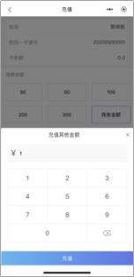 招行电子校园卡(图2)