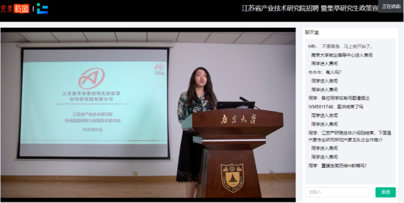 江苏首场大型宣讲会开启，完美校园助1000+岗位进南京大学(图3)