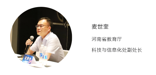 河南20+高校信息化负责人齐聚洛阳，共探智慧校园服务新生态及信息安全建设(图7)